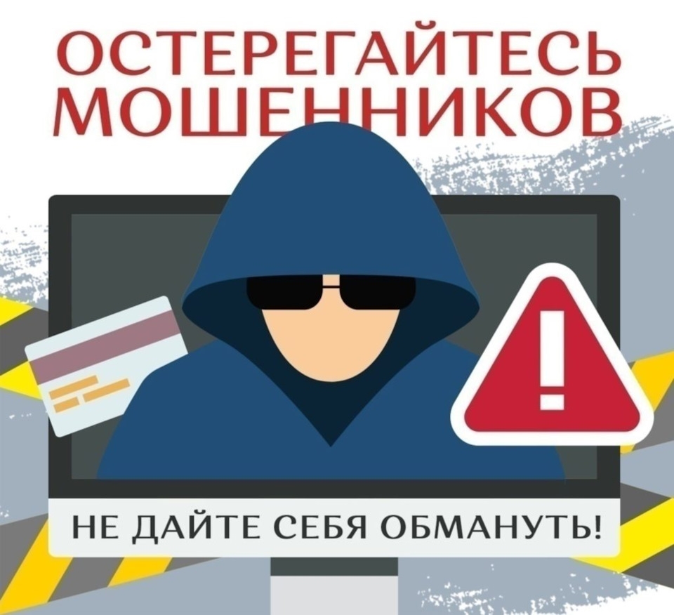 Информационная безопасность,направленная на профилактику преступлений ,совершаемым с использованием информационных технологий..
