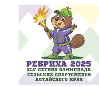 Во время краевой летней олимпиады «пошуметь» можно, но осторожно!.