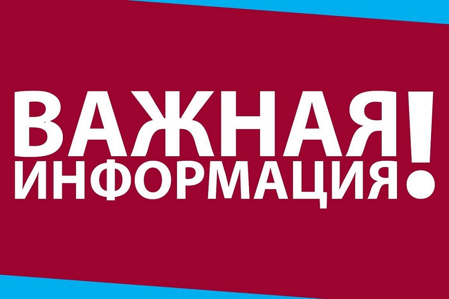 Сообщение  о проведении общественного обсуждения проекта Программы профилактики рисков причинения вреда (ущерба) охраняемым законом ценностям в сфере муниципального контроля в сфере благоустройства.